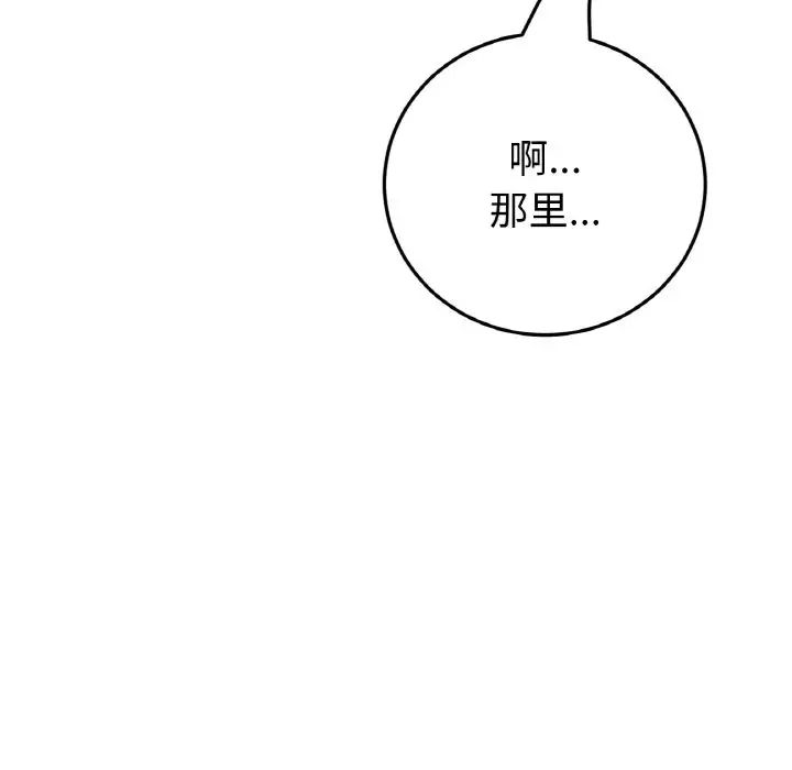 當初戀變成繼母第65話