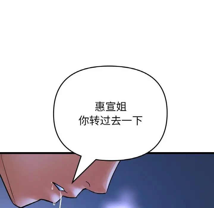 当初恋变成继母第65話