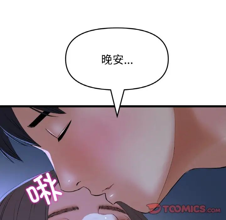 当初恋变成继母第65話