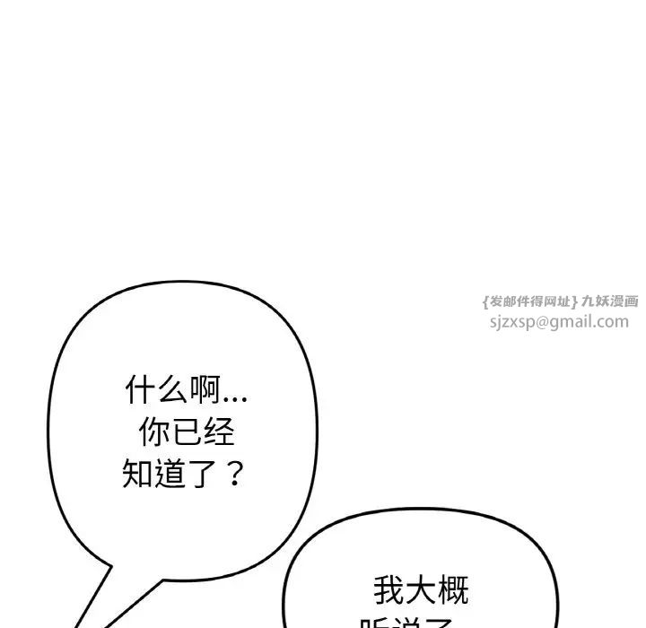 当初恋变成继母第65話