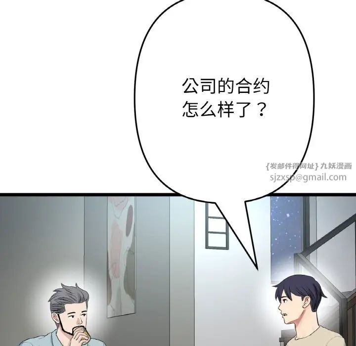 当初恋变成继母第65話