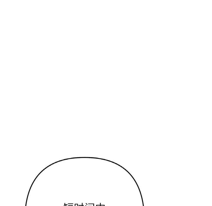 当初恋变成继母第65話