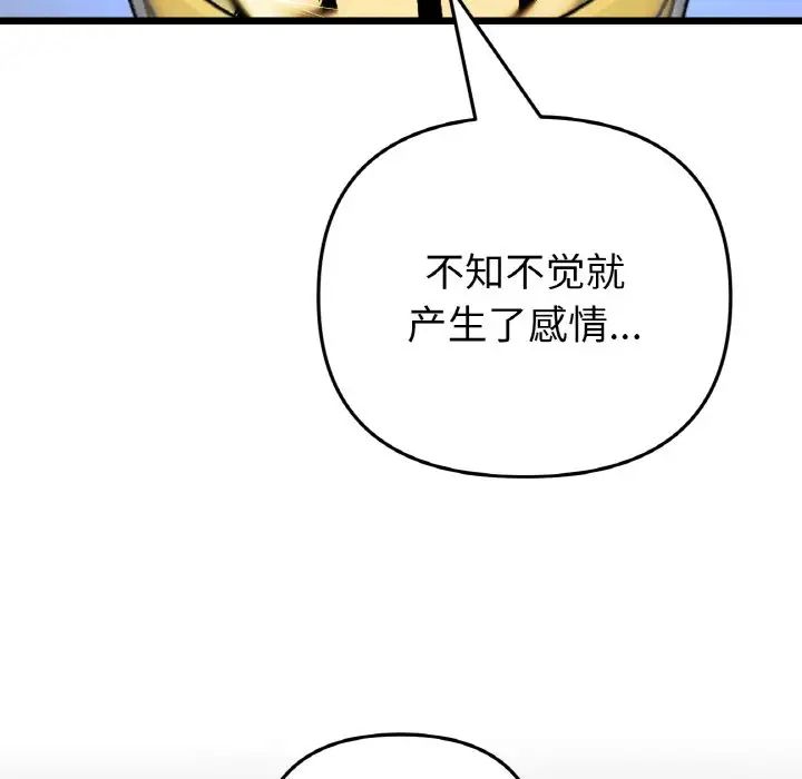 當初戀變成繼母第65話