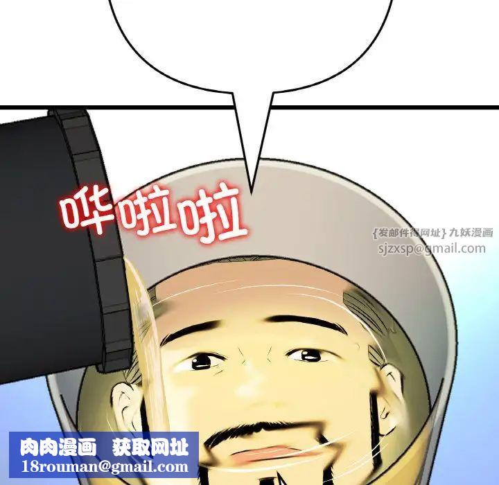 當初戀變成繼母第65話