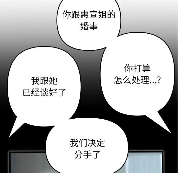 当初恋变成继母第65話