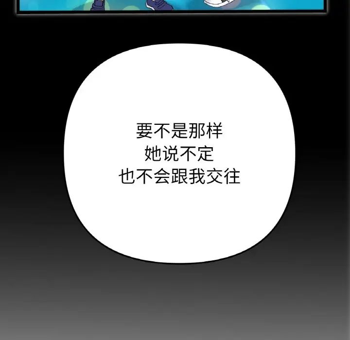 当初恋变成继母第65話