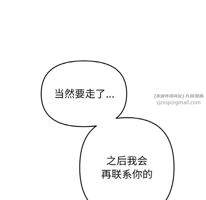 当初恋变成继母第65話