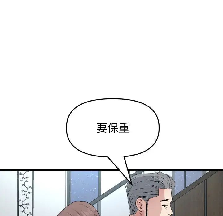 当初恋变成继母第65話