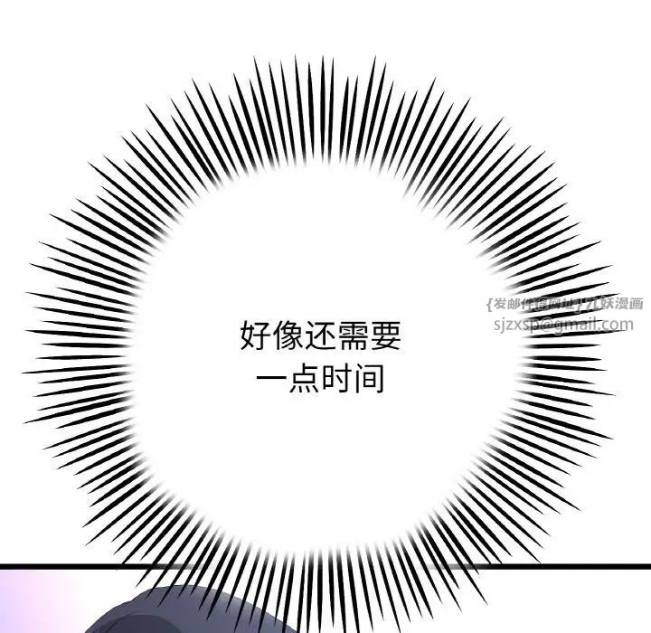 當初戀變成繼母第65話