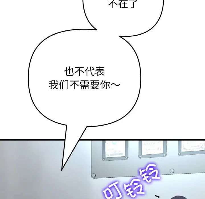 当初恋变成继母第65話