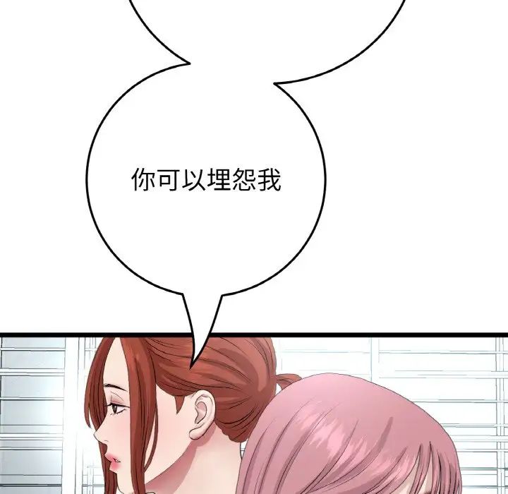 当初恋变成继母第65話