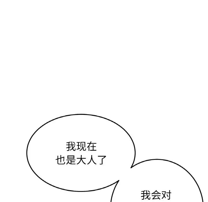 當初戀變成繼母第65話