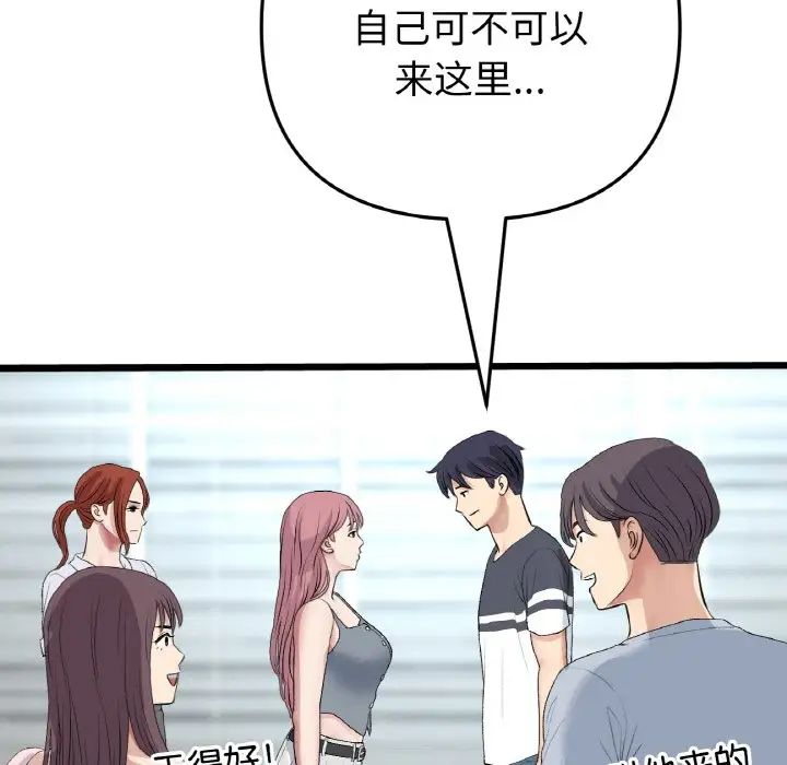 當初戀變成繼母第65話