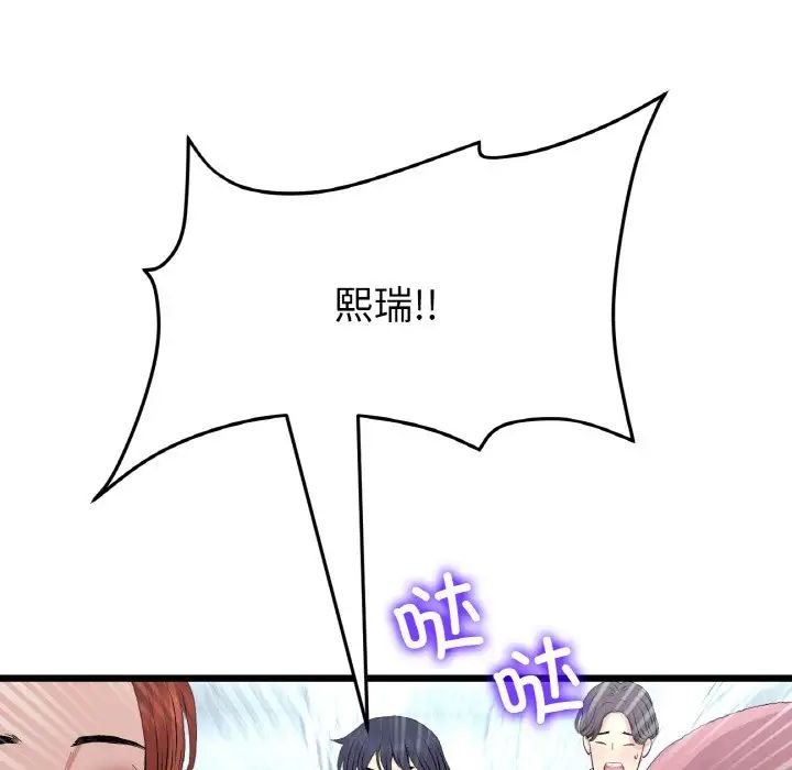 当初恋变成继母第65話