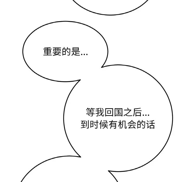 当初恋变成继母第65話