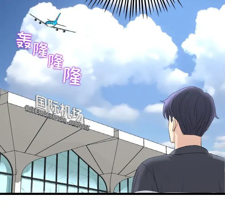 當初戀變成繼母第65話