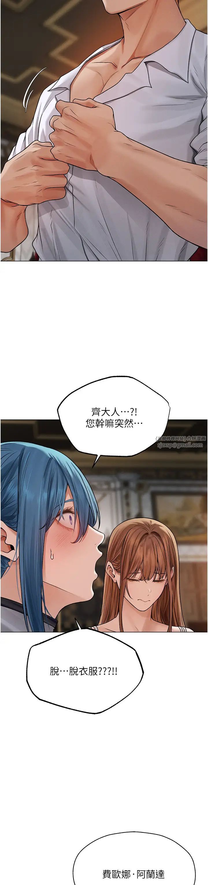 人妻獵人第62話-獵人級撩妹寶典