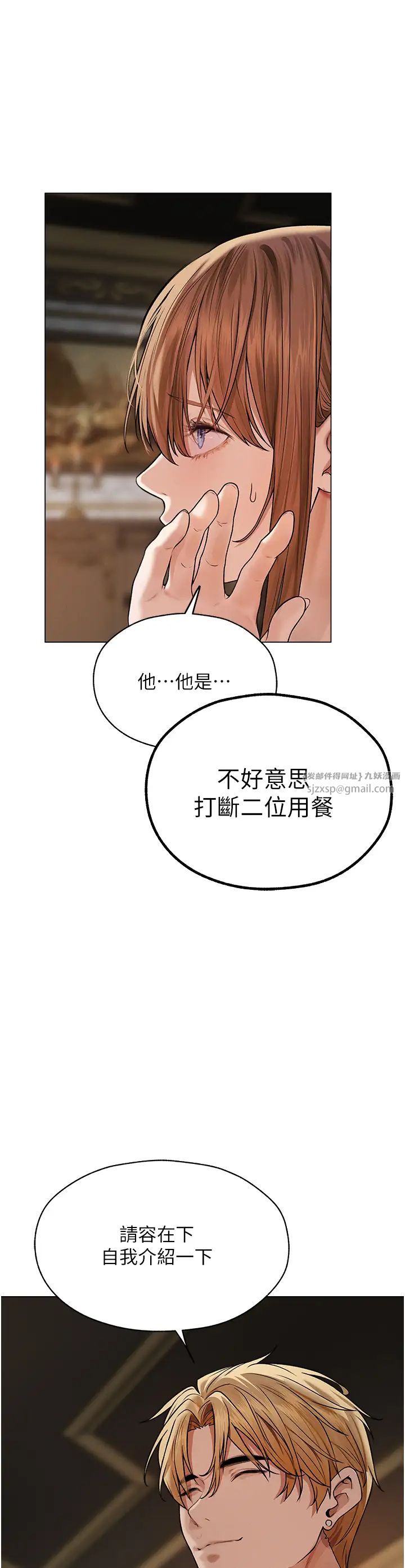 人妻猎人第62話-獵人級撩妹寶典