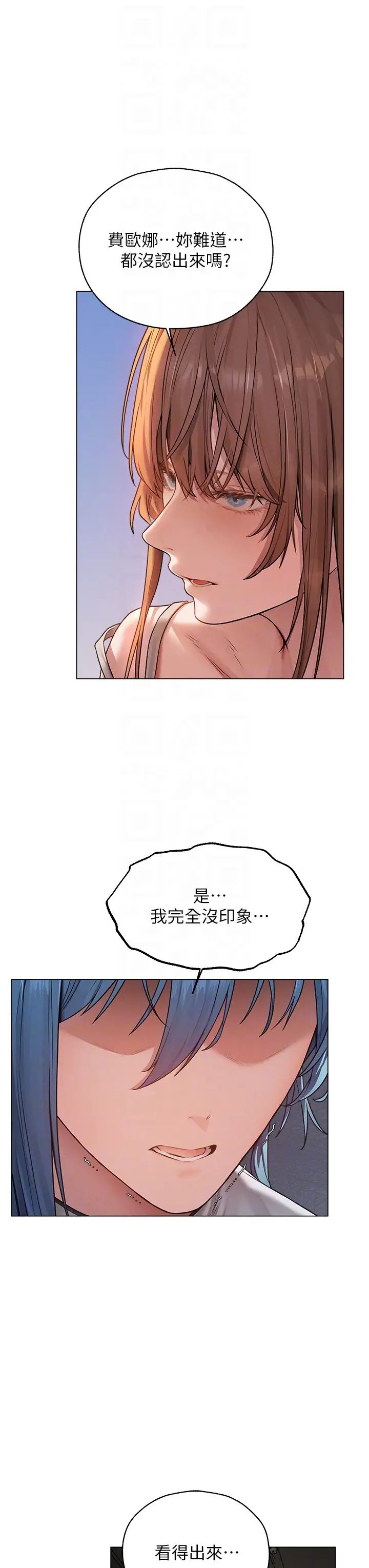 人妻猎人第62話-獵人級撩妹寶典