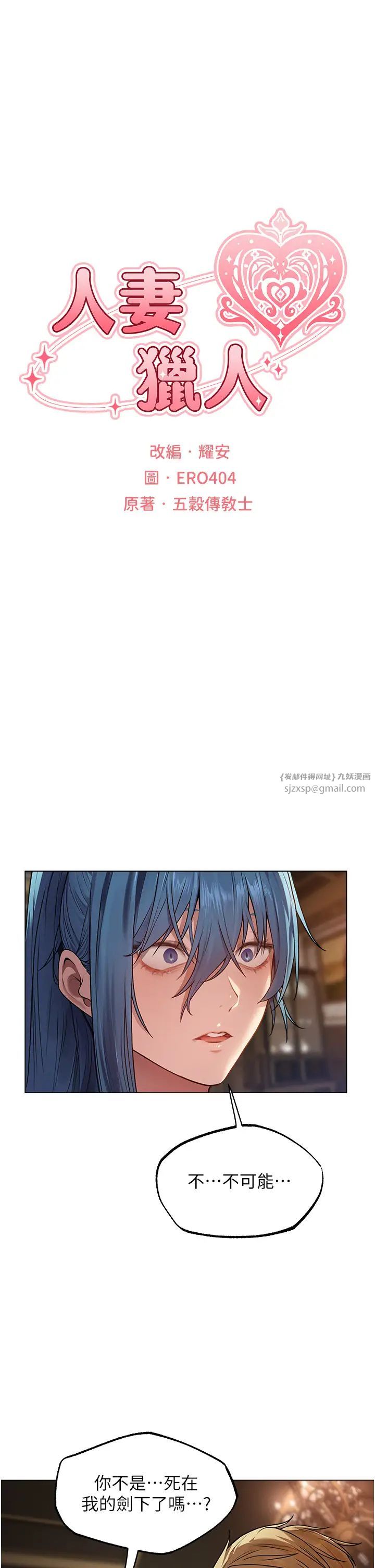 人妻獵人第62話-獵人級撩妹寶典