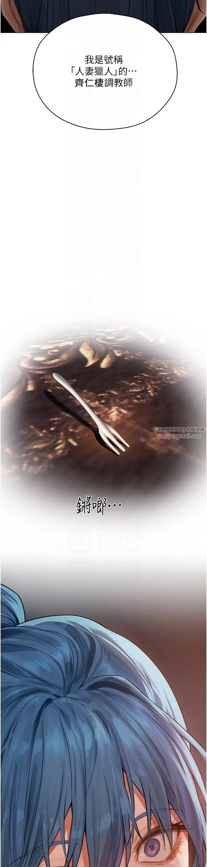 人妻獵人第62話-獵人級撩妹寶典