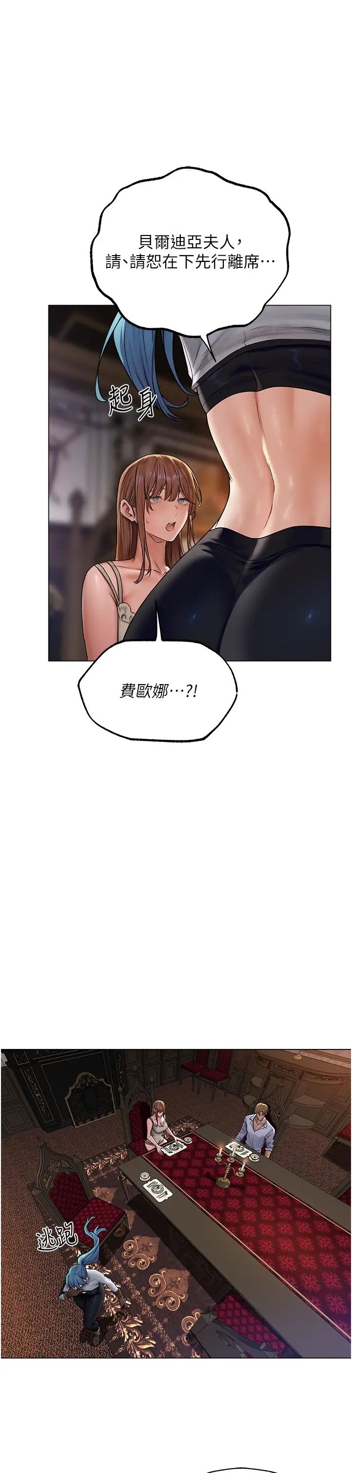 人妻獵人第62話-獵人級撩妹寶典