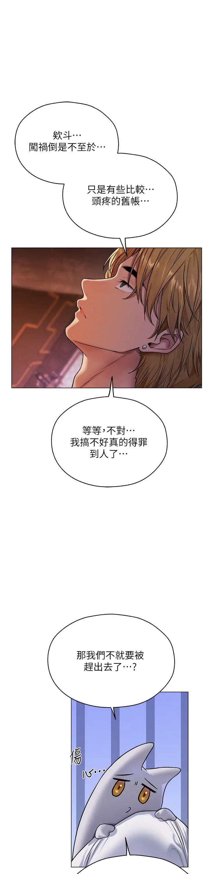 人妻猎人第62話-獵人級撩妹寶典