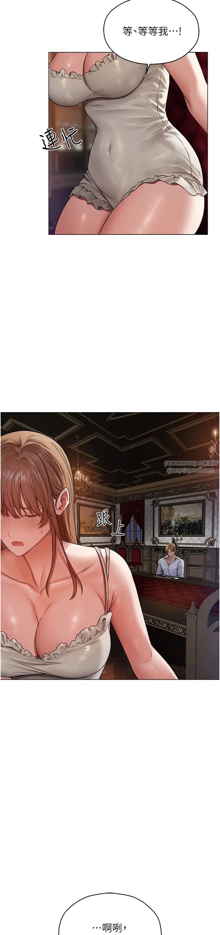 人妻獵人第62話-獵人級撩妹寶典