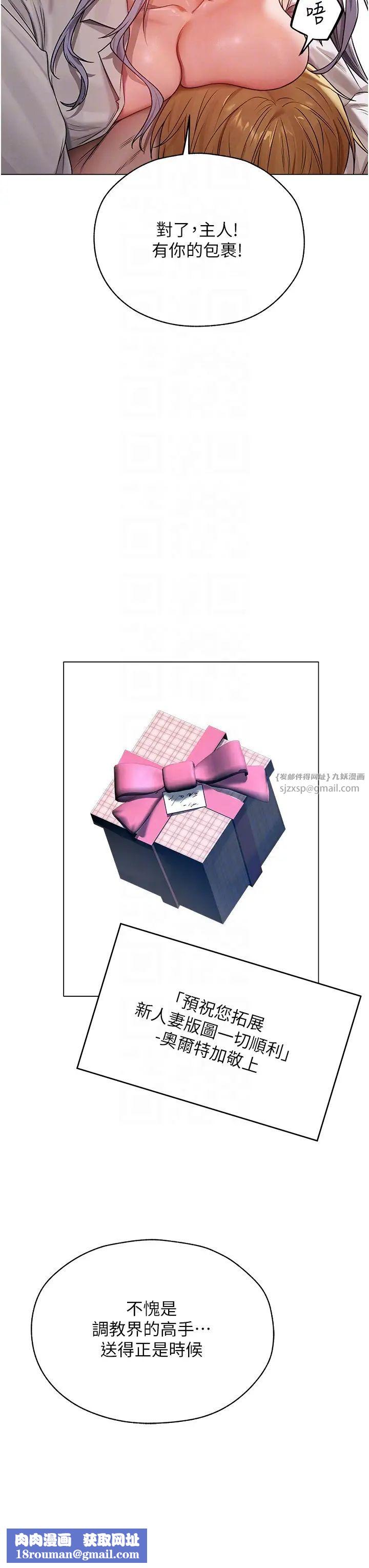 人妻獵人第62話-獵人級撩妹寶典