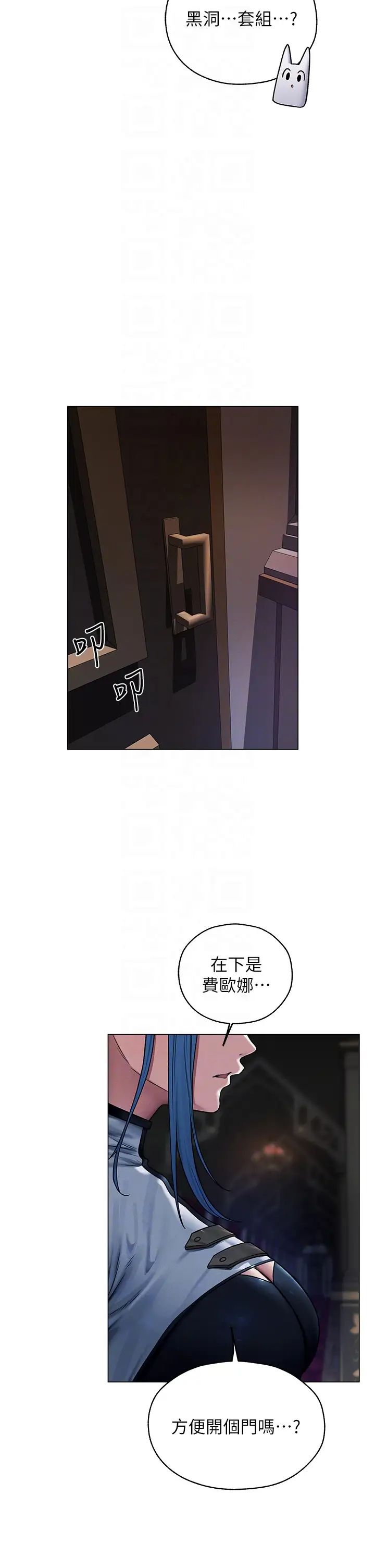 人妻獵人第62話-獵人級撩妹寶典