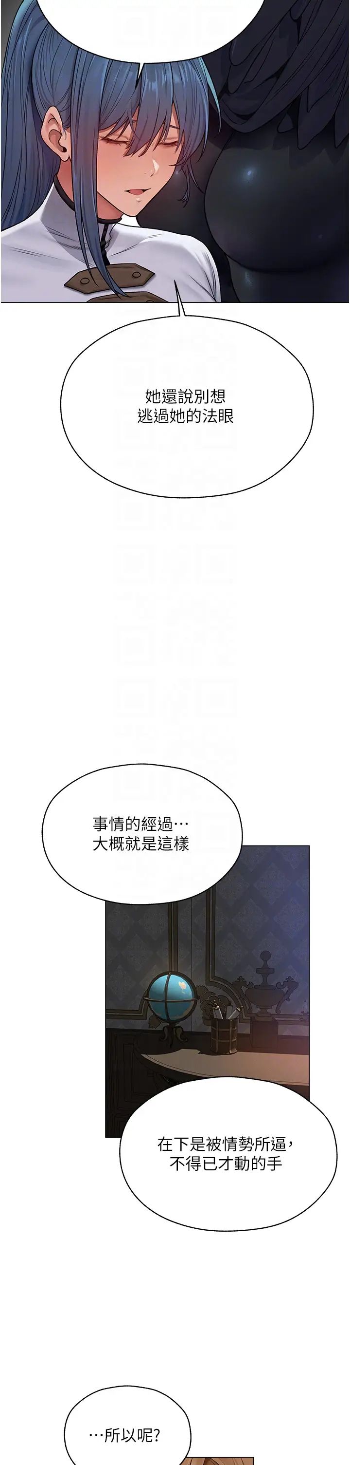 人妻猎人第62話-獵人級撩妹寶典