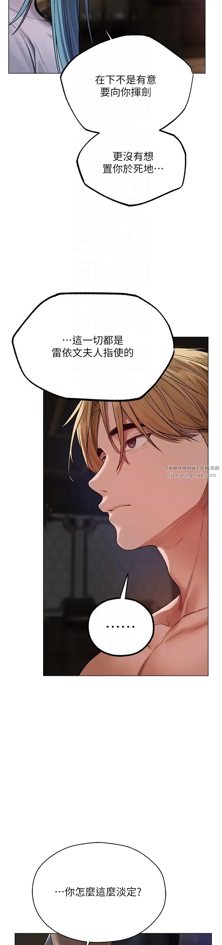 人妻猎人第62話-獵人級撩妹寶典