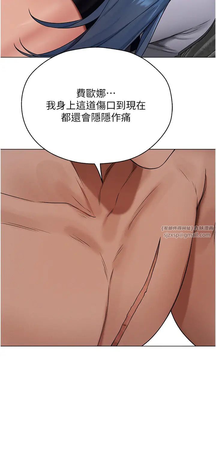 人妻猎人第62話-獵人級撩妹寶典