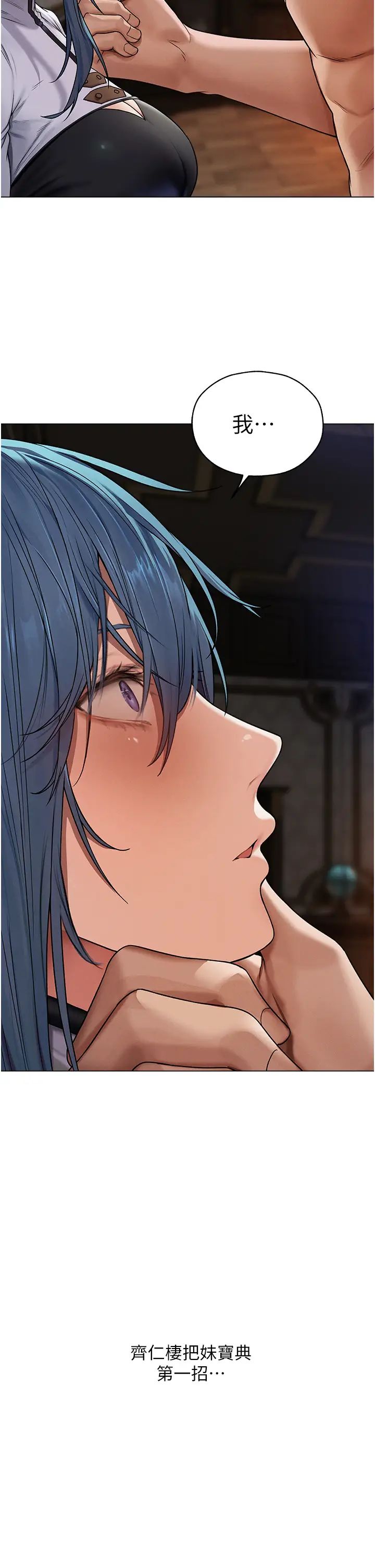 人妻獵人第62話-獵人級撩妹寶典