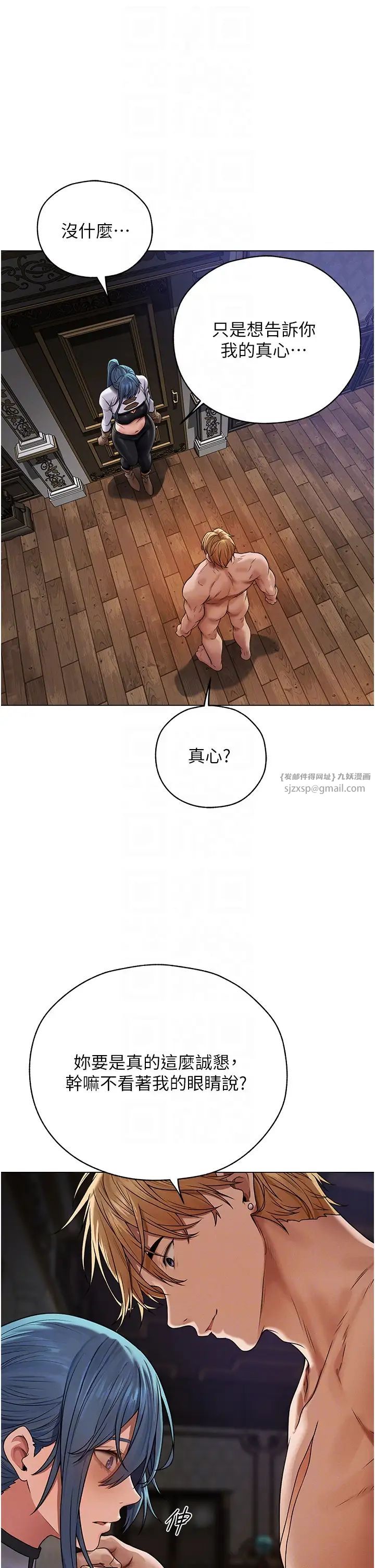 人妻猎人第62話-獵人級撩妹寶典