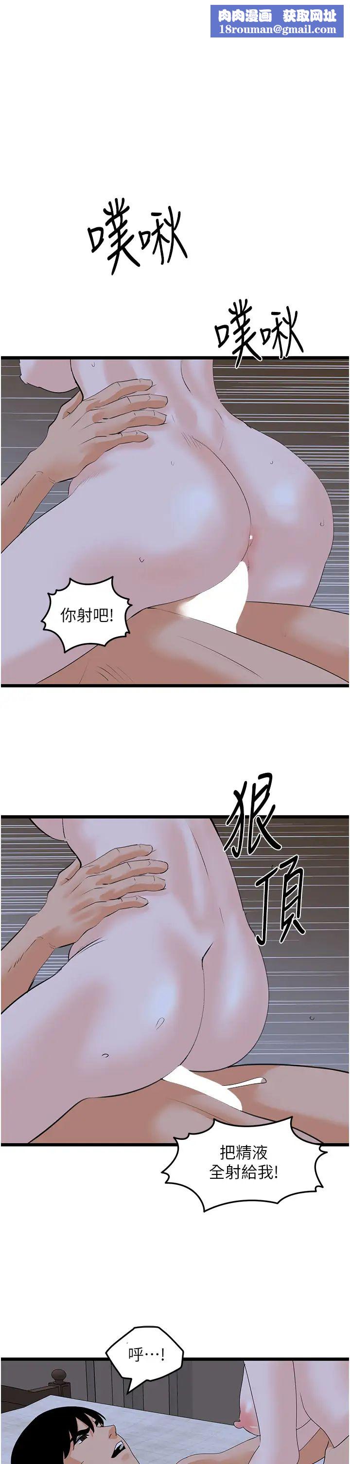 地表最屌卧底干员第45話-懲罰女幹員的忌妒心