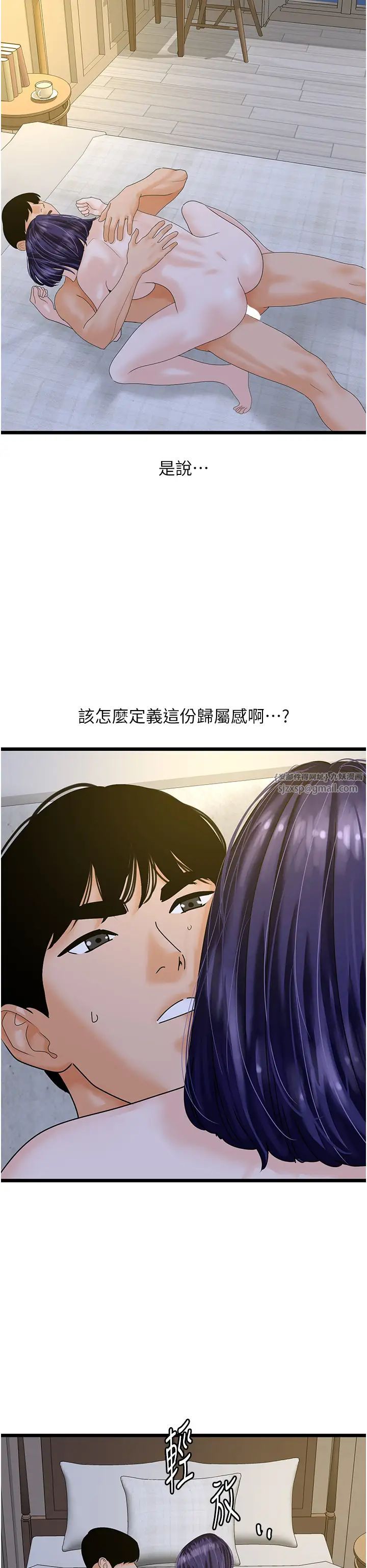 地表最屌卧底干员第45話-懲罰女幹員的忌妒心