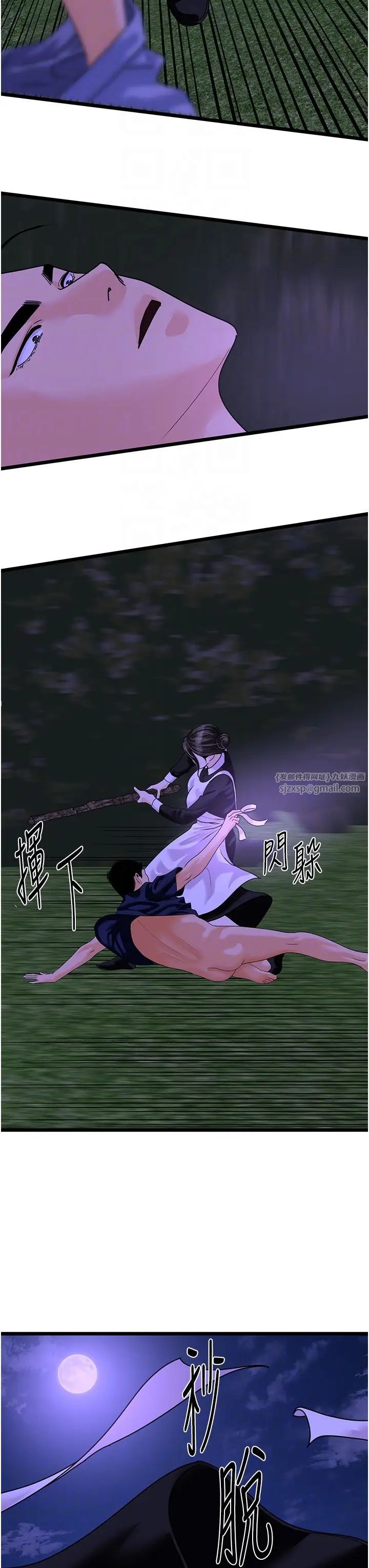 地表最屌卧底干员第45話-懲罰女幹員的忌妒心