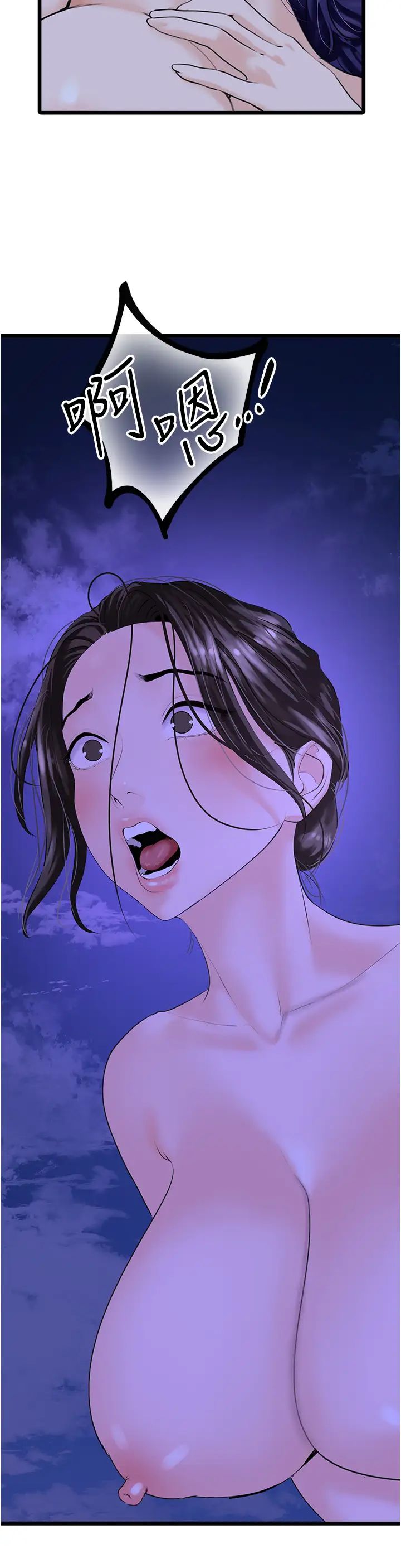 地表最屌卧底干员第45話-懲罰女幹員的忌妒心