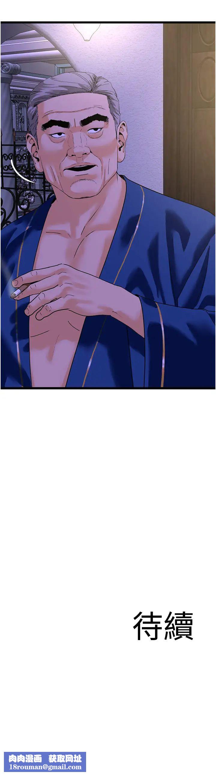 地表最屌卧底干员第45話-懲罰女幹員的忌妒心