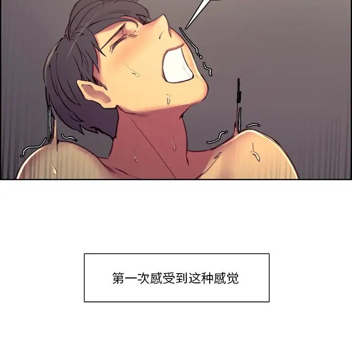 保姆调教中第42話