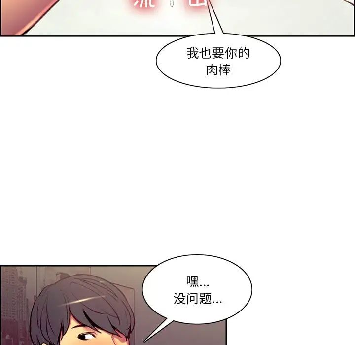 保姆调教中第42話