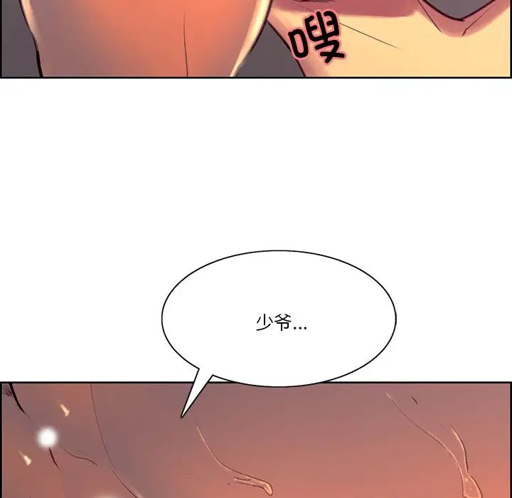 保姆调教中第42話