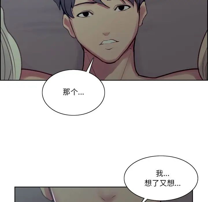 保姆调教中第42話