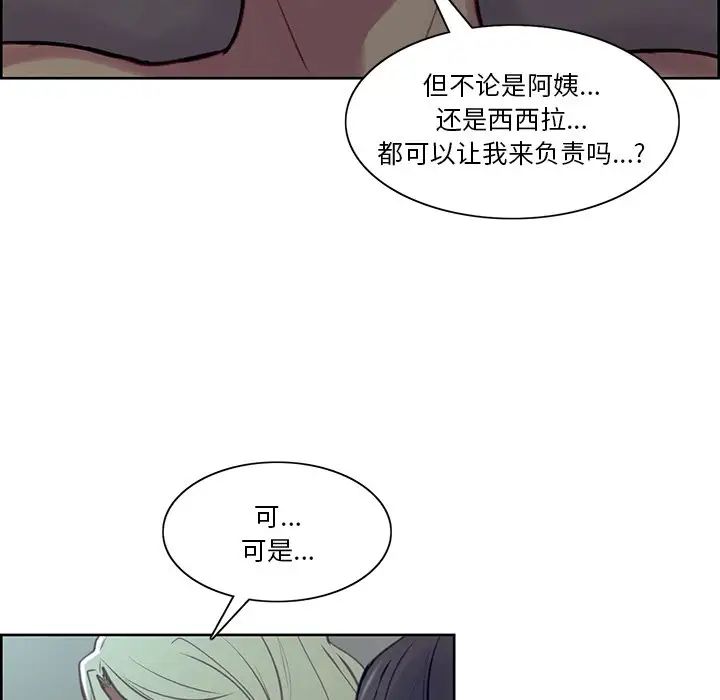 保姆调教中第42話