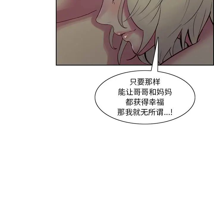 保姆调教中第42話