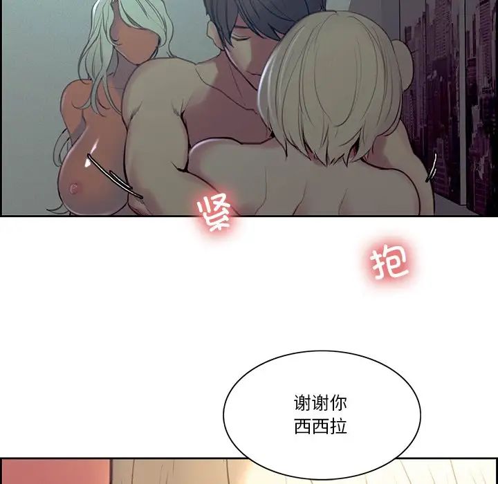 保姆调教中第42話