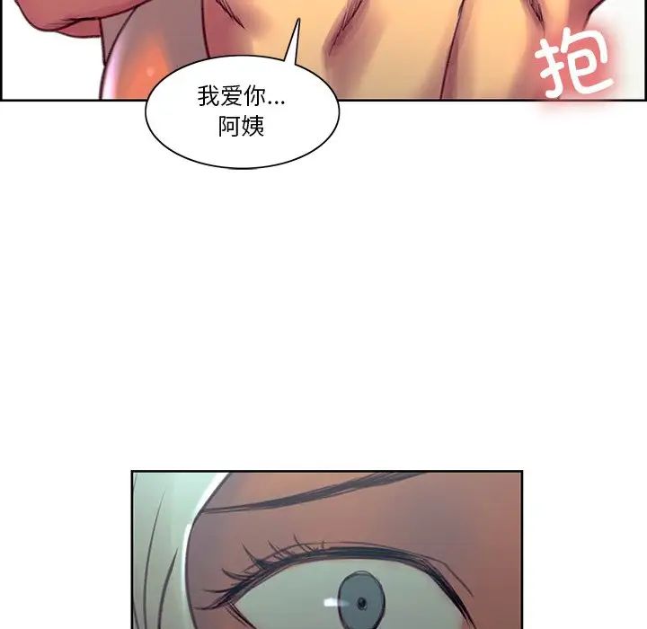 保姆调教中第42話