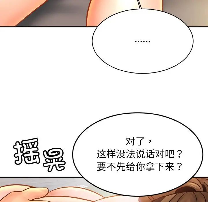 亲密一家人第44話