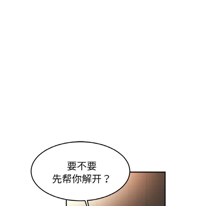 亲密一家人第44話